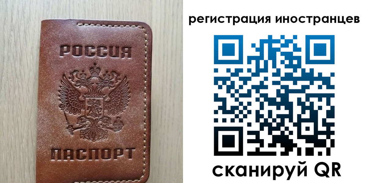временная регистрация законно в Старом Осколе