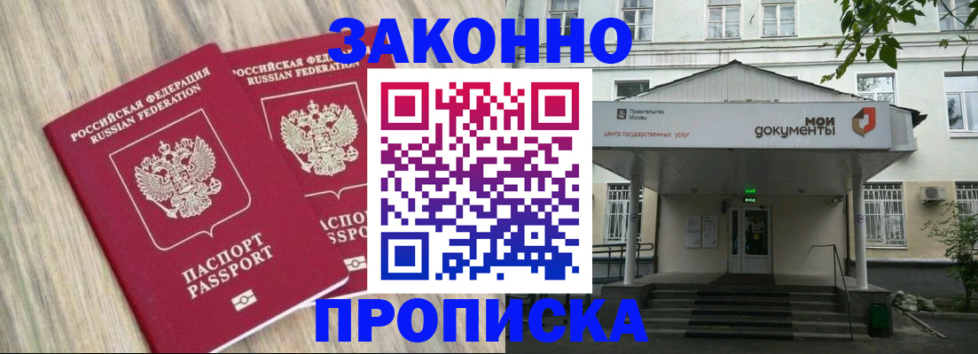 временная регистрация собственник в Старом Осколе