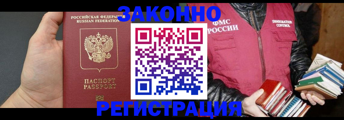 временная регистрация собственник в Старом Осколе