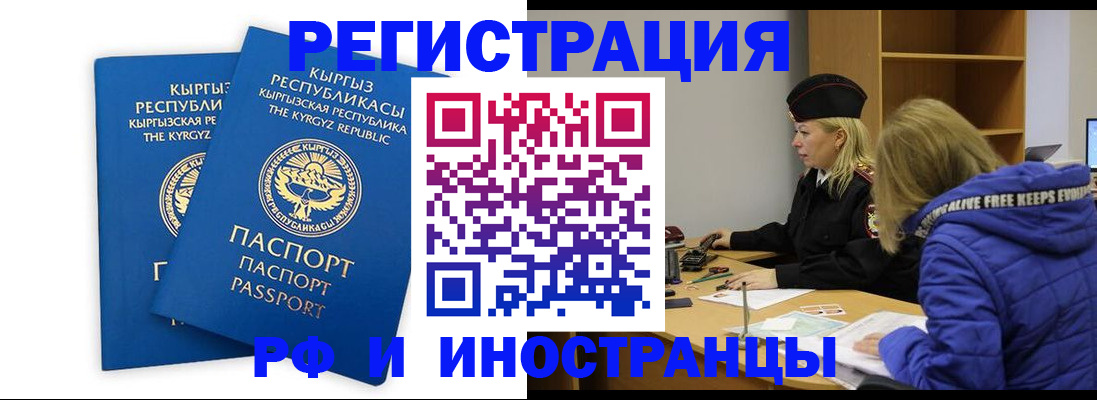 прописка для военкомата в Старом Осколе