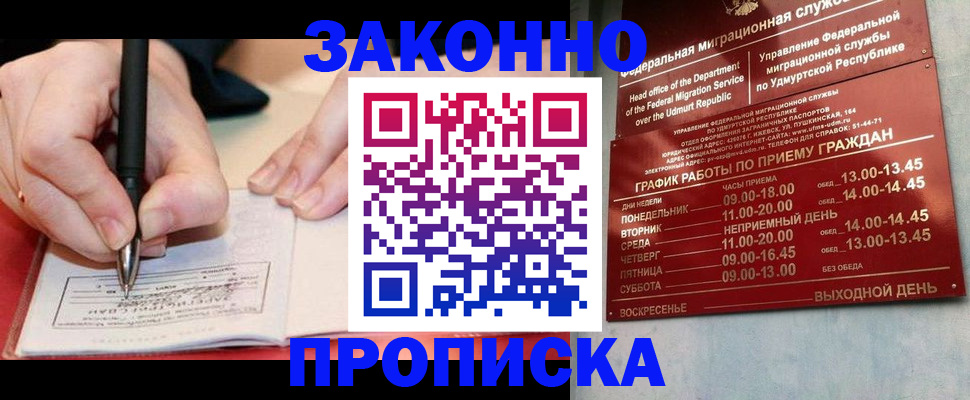 временная регистрация для школы в Старом Осколе