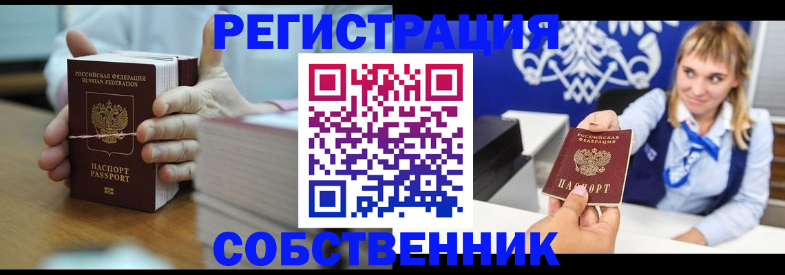 пропишу в квартире в Старом Осколе