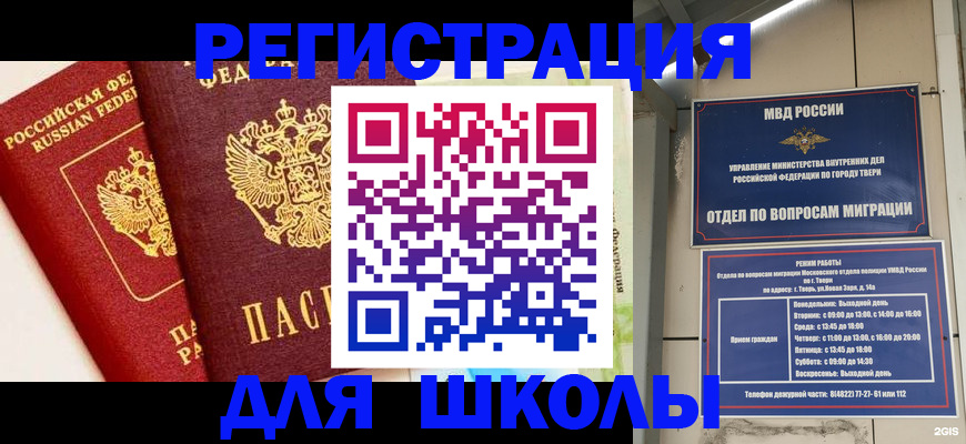 прописка для кредита в Старом Осколе