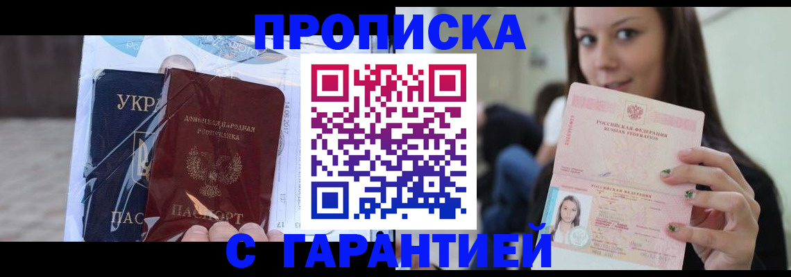 временная регистрация 2025 в Старом Осколе