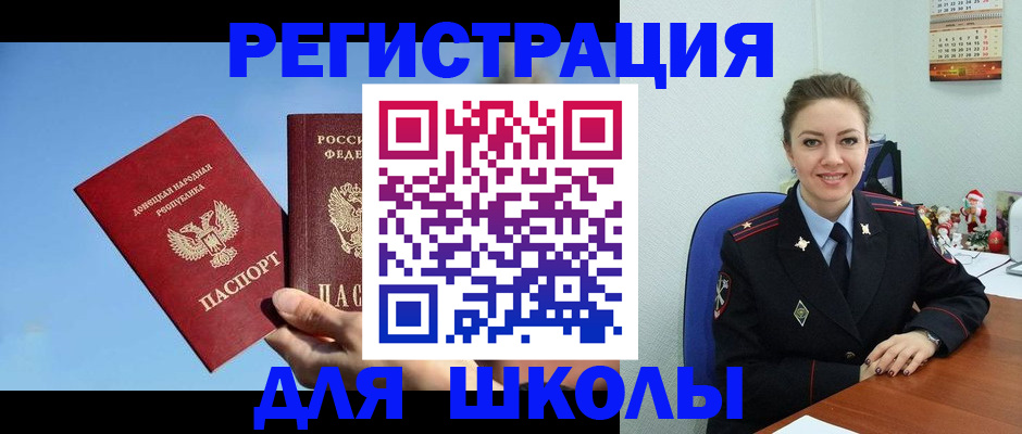 где прописаться в Старом Осколе