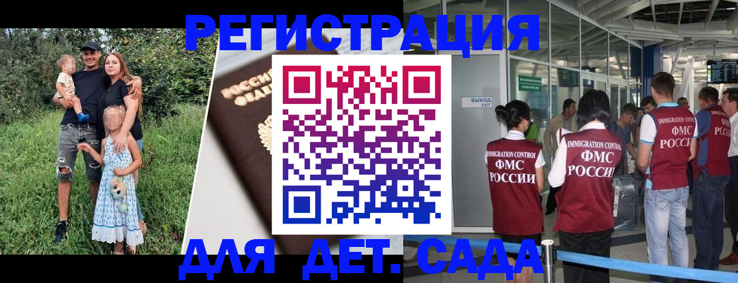 где прописаться в Старом Осколе